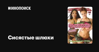 сисястые монстры / смешные картинки и другие приколы: комиксы, гиф  анимация, видео, лучший интеллектуальный юмор.