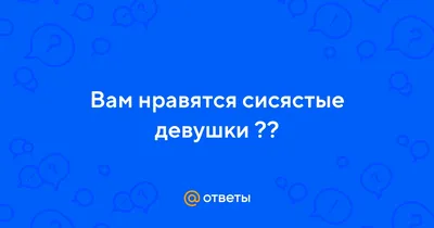 сисястые тян / смешные картинки и другие приколы: комиксы, гиф анимация,  видео, лучший интеллектуальный юмор.