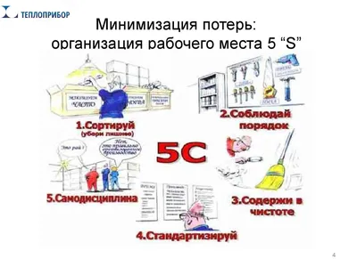 Картинки 5с система