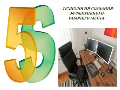 Система 5S в производстве на местах с непредсказуемой работой —  Неэффективный менеджер / Lean на vc.ru