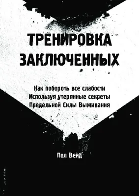 Запретный вид спорта. Все о советском культуризме - Рамблер/новости