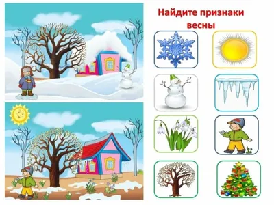 Времена года: 90 картинок для детей дошкольного возраста