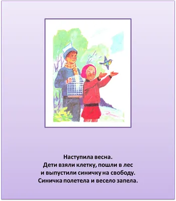 Картинки весны для оформления в детском саду и в школе
