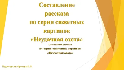 Сюжетные картинки для составления описательных рассказов: МИР: растений,  животных, чеовека купить по цене 250 ₽ в интернет-магазине KazanExpress