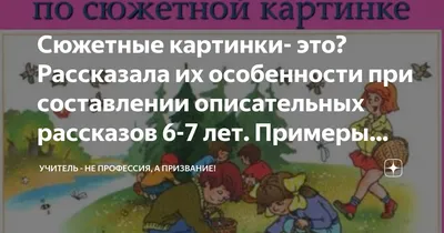 АЙТРЕКИНГ-ИССЛЕДОВАНИЕ: СОСТАВЛЕНИЕ УСТНОГО РАССКАЗА ПО СЕРИИ КАРТИНОК  МЛАДШИМИ ШКОЛЬНИКАМИ С ТРУДНОСТЯМИ В ОБУЧЕНИИ – тема научной статьи по  психологическим наукам читайте бесплатно текст научно-исследовательской  работы в электронной библиотеке ...