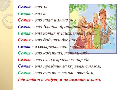 Картинки: семья и дети