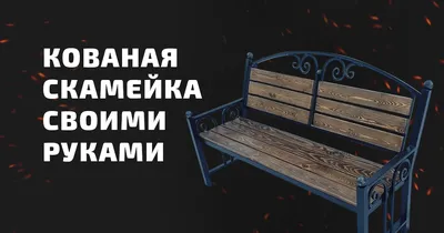 Садовая мебель своими руками - статья от производителя ЛЕСШОП