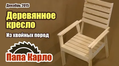 Современная скамья из дерева MODBURY - Мебель - Поделки своими руками - DIY  - Чертежи Схемы Шаблоны Инструкции