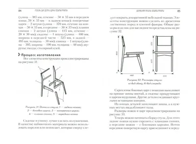 Современная скамья из дерева MODBURY - Мебель - Поделки своими руками - DIY  - Чертежи Схемы Шаблоны Инструкции