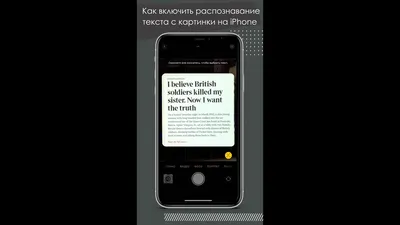 Как скопировать текст с видео на Айфоне, Айпаде и Маке | AppleInsider.ru