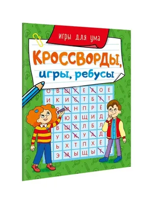 Сканворды Бабушкин компот для внучат№4/2023, Только сканворды в картинках  №10/2023, Сканбург №1/2022 (Комплект из 3-х журналов) - купить с доставкой  по выгодным ценам в интернет-магазине OZON (1296019764)