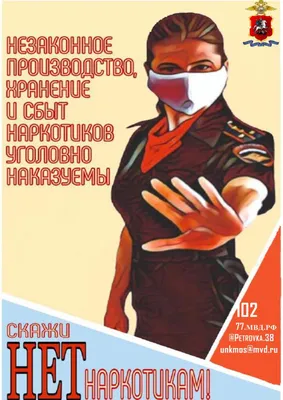 Скажи наркотикам – нет! | 25.05.2020 | Никольск - БезФормата