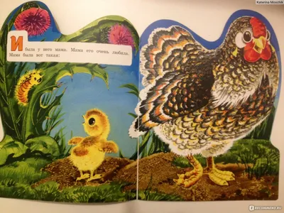 Пересказ рассказа К. Чуковского «Цыпленок» (3-4 года) Задачи: Учить пра