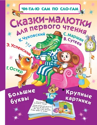 Книга АСТ Сказки в картинках купить по цене 5870 ₸ в интернет-магазине  Детский мир