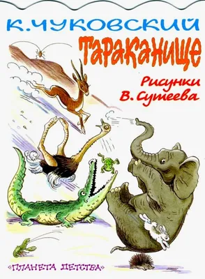 Книга АСТ Сказки в картинках купить по цене 5870 ₸ в интернет-магазине  Детский мир