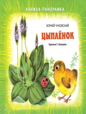 Сказки М. Пляцковского в картинках В. Сутеева Михаил Пляцковский - купить  книгу Сказки М. Пляцковского в картинках В. Сутеева в Минске — Издательство  АСТ на OZ.by