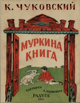 Инсценировка сказки К. И. Чуковского «Цыплёнок» (4 фото). Воспитателям  детских садов, школьным учителям и педагогам - Маам.ру