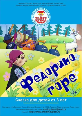 Редчайшее первое издание] Чуковский, Корней. Федорино горе / рисунки ... |  Аукционы | Аукционный дом «Литфонд»