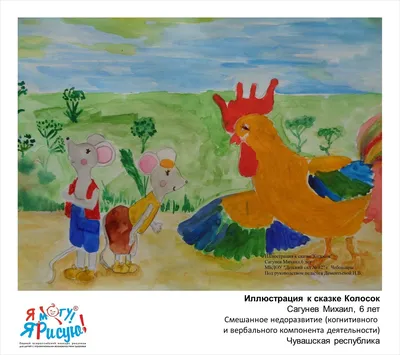 Украинская народная сказка Колосок тм Ранок (ID#1937259223), цена: 71.10 ₴,  купить на Prom.ua