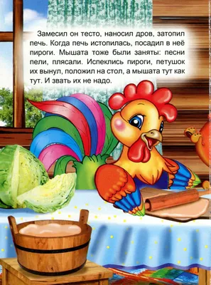 Пшеничний колосок дитячі казки детские сказки: цена 50 грн - купить Книги  на ИЗИ | Лебедин