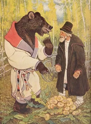 Мужик и медведь, читать сказку онлайн бесплатно | Русская сказка |  Изображения медведей, Иллюстрации, Сказки