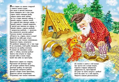 Мультик «Сказка о рыбаке и рыбке» – детские мультфильмы на канале Карусель