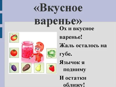 СКАЗКА ПРО ВЕСЕЛЫЙ ЯЗЫЧОК ( Артикуляционная гимнастика). Новости 10  \"группа\". Государственное учреждение образования \"Ясли-сад №33 г.Молодечно\"