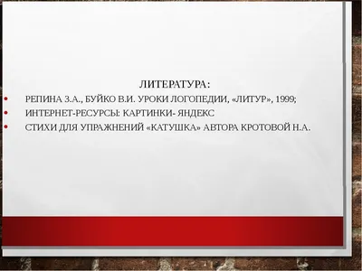 Логопедический проект «Сказка о Веселом Язычке» (4 фото). Воспитателям  детских садов, школьным учителям и педагогам - Маам.ру