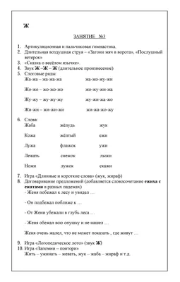 Детский сад №4 «Солнышко» | 5 группа Речецветик