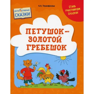 Конспект ООД по рисованию «Петушок, золотой гребешок» (вторая младшая  группа) (1 фото). Воспитателям детских садов, школьным учителям и педагогам  - Маам.ру