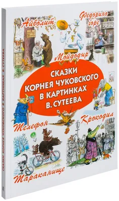 Malamalama Детские книги Айболит Чуковский. Сказка-панорамка для детей