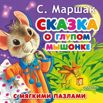 Книга «100 сказок. Сказки и картинки» — Владимир Сутеев - купить в  интернет-магазине Кидс-Бук в Украине | Арт.9785170812882