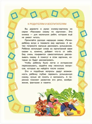 Русские народные сказки — магазинчик детских книг «Я люблю читать»