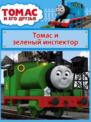 Паровозик. Сборная модель из картона - купить по цене 330 руб. | Дом  русской игрушки