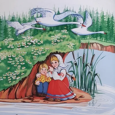 Картинки к сказке гуси лебеди для детей - 23 фото