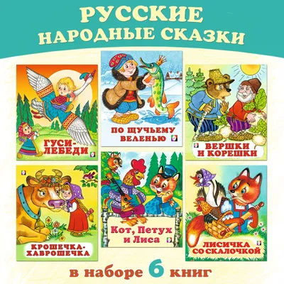 Книга с объемными картинками Malamalama Любимые сказки Красная шапочка  купить по цене 209 ₽ в интернет-магазине Детский мир