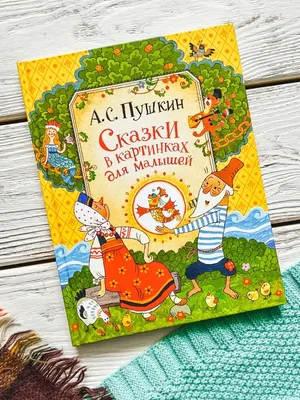 Книга \"Узбекские народные сказки\", с цветными картинками для детей купить  по низким ценам в интернет-магазине Uzum (504796)