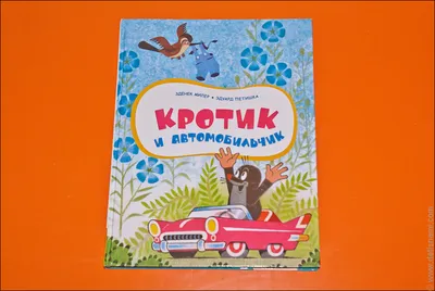 Сказки-раскраски Русское Слово 2-4 года 4 шт купить по цене 477 ₽ в  интернет-магазине Детский мир