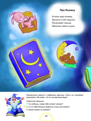 Книга \"Узбекские народные сказки\", с цветными картинками для детей купить  по низким ценам в интернет-магазине Uzum (504796)