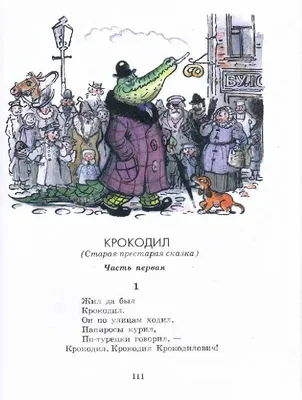 Иллюстрация 36 из 118 для Сказки Чуковского в картинках Владимира Сутеева -  Корней Чуковский | Лабиринт - книги.