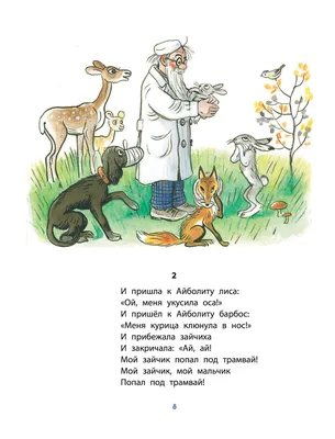 Иллюстрация 36 из 118 для Сказки Чуковского в картинках Владимира Сутеева -  Корней Чуковский | Лабиринт - книги.