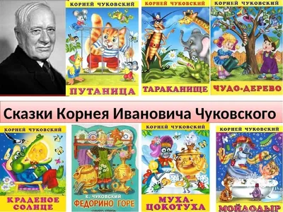 Купить Сказки К. Чуковского в картинках В. Сутеева | Чуковский Корней  Иванович в Минске и Беларуси за 34.61 руб.