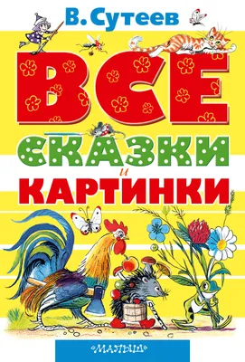 Купить пластиковые кубики с картинками для детей Родные сказки (12 штук) в  интернет-магазине Десятое Королевство