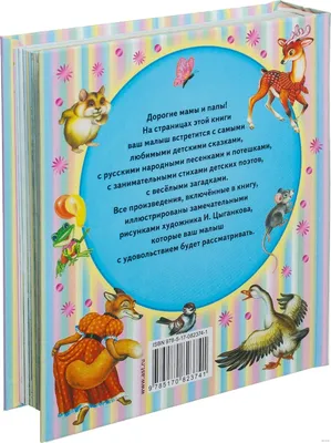 Волшебные сказки для детей с картинками. Читаем на ночь Издательство Литур  10847513 купить за 429 ₽ в интернет-магазине Wildberries