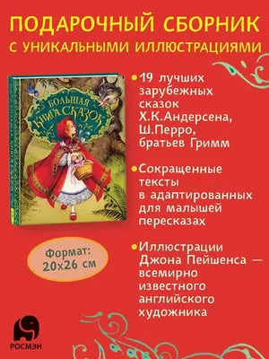 6 книг для чтения с детьми: выбор библиотеки № 71