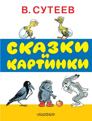 Единорог и радуга. Детская сказка | Сказки для детей от Кузнецова | Дзен