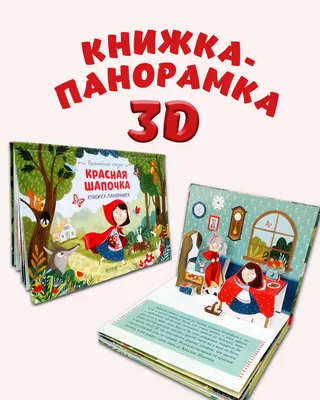 Заюшкина избушка. Читать малышам сказку с картинками про животных