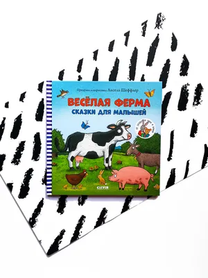 Добрые Сказки для Детей на Ночь `Сказки в Рисунках В. Чижикова` Книги для  Малышей с Картинками — Купить на BIGL.UA ᐉ Удобная Доставка (1767967373)