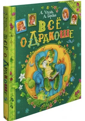 Сутеев Владимир, 100 сказок. Сказки и картинки | Доставка по Европе