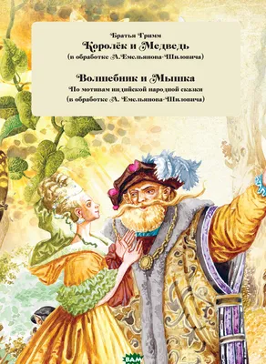 Добрые сказки для детей на ночь `Где живут веснушки? Сказки` Книги для  малышей с картинками (ID#1765865888), цена: 185 ₴, купить на Prom.ua